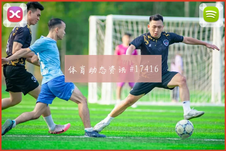 伊拉克队2026世界杯锋线效率观察