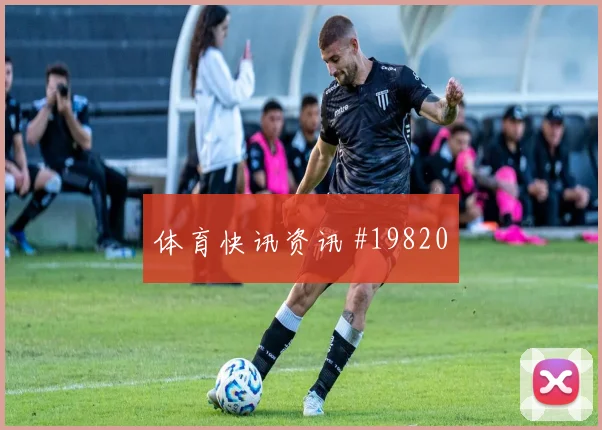 欧冠拜仁慕尼黑对阵帕福斯换人后的冲击力可能决定晋级主动权