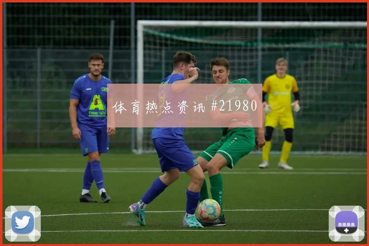 6月15日西班牙vs佛得角小组头名预测