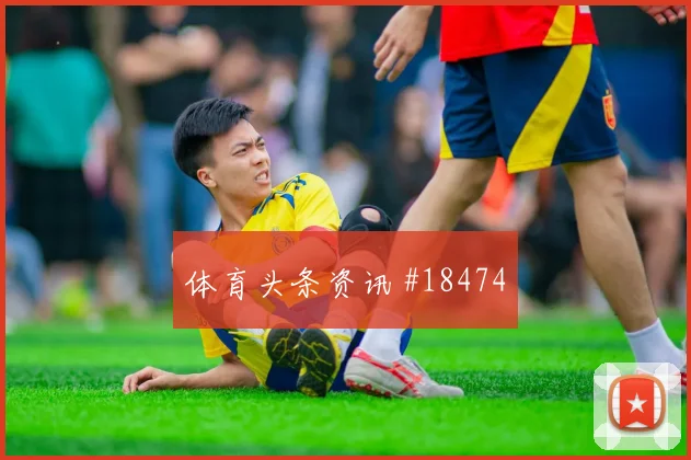 哲科面对加拿大防线能否打出速度优势赔率变化看点